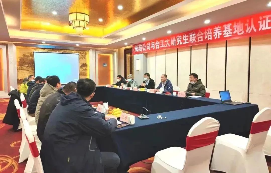合肥PA旗舰厅官网与合肥工业大学研究生联合培养基地认证会圆满举行 合肥PA旗舰厅官网与合肥工业大学研究生联合培养基地认证会圆满举行