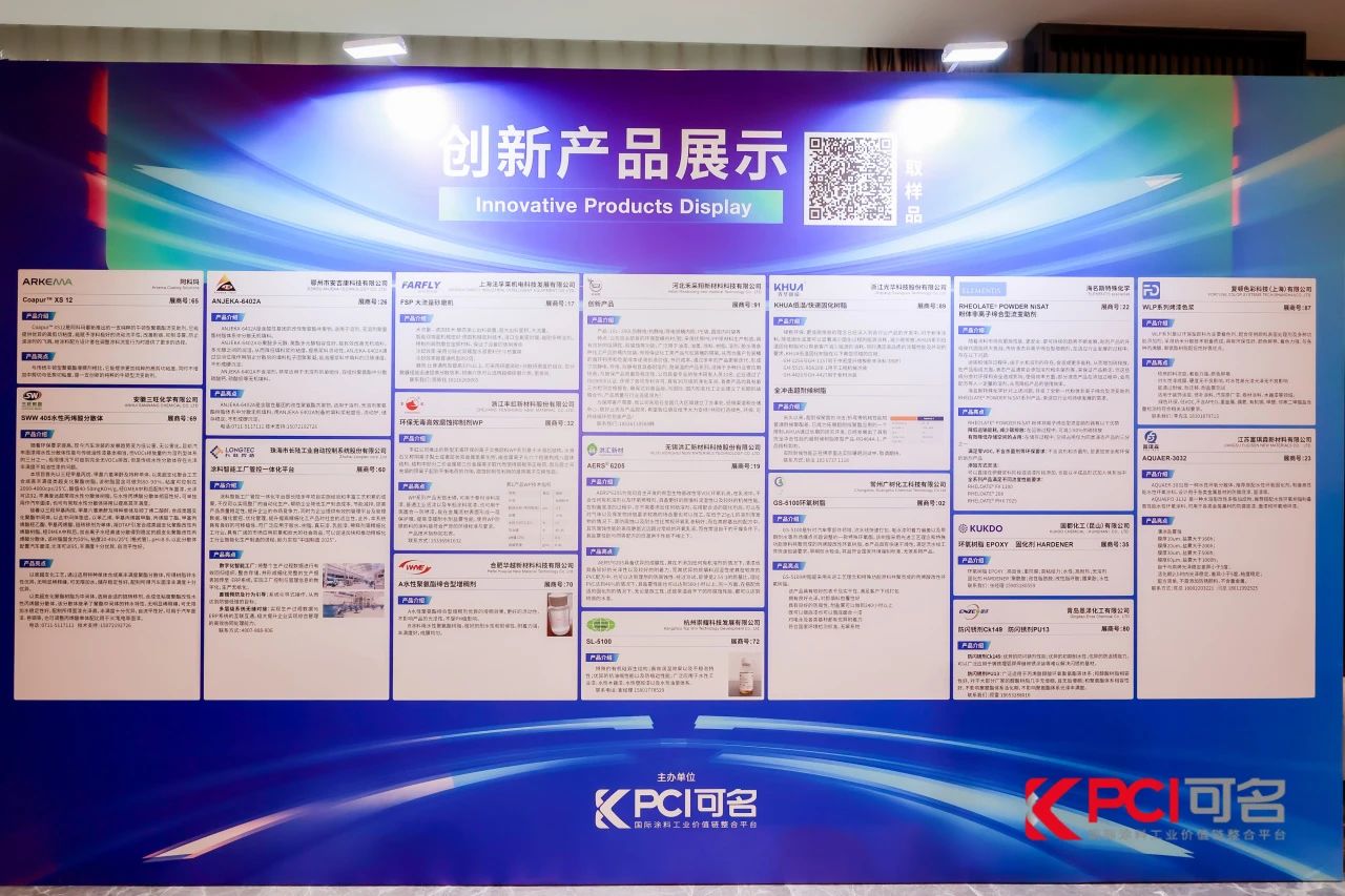 【精彩回顾】PA旗舰厅官网出席第十届绿色工业涂料创新技术应用大会 【精彩回顾】PA旗舰厅官网出席第十届绿色工业涂料创新技术应用大会