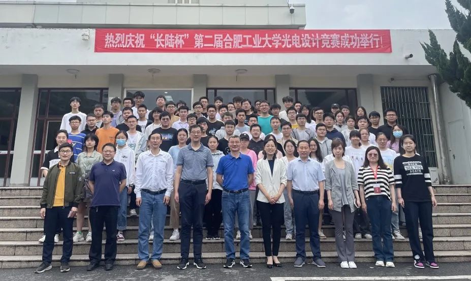 “PA旗舰厅官网杯”第二届合肥工业大学光电设计竞赛成功举办! “PA旗舰厅官网杯”第二届合肥工业大学光电设计竞赛成功举办!