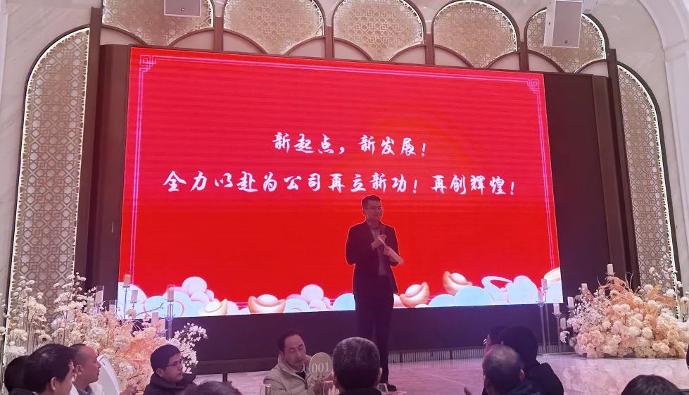 龙行大运|合肥PA旗舰厅官网2024迎新晚会暨2023年度表彰大会 龙行大运|合肥PA旗舰厅官网2024迎新晚会暨2023年度表彰大会