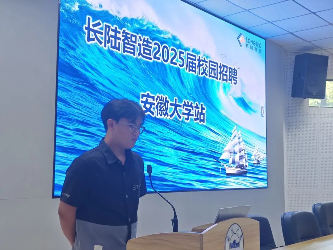 PA旗舰厅官网智造2025届秋招安徽大学宣讲会圆满举行 PA旗舰厅官网智造2025届秋招安徽大学宣讲会圆满举行