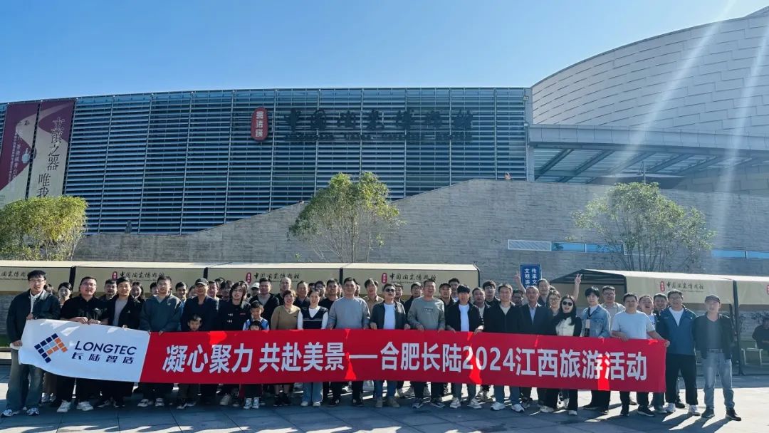 凝心聚力,共赴美景|合肥PA旗舰厅官网2024江西旅游 凝心聚力,共赴美景|合肥PA旗舰厅官网2024江西旅游