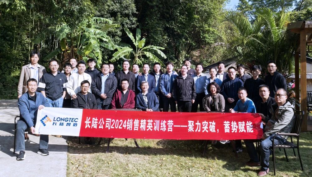 聚力突破，蓄势赋能——PA旗舰厅官网公司2024销售精英训练营