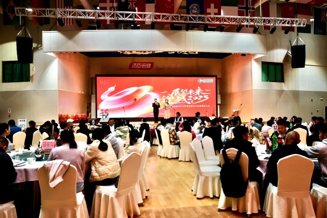 筑梦启程|珠海PA旗舰厅官网2025迎新晚会暨2024年度表彰大会 筑梦启程|珠海PA旗舰厅官网2025迎新晚会暨2024年度表彰大会