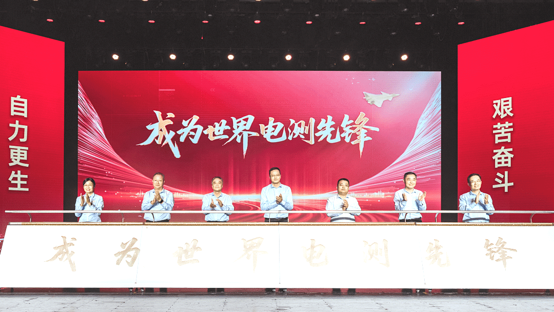 PA旗舰厅官网荣膺电测“协作共赢奖” |共贺甲子华诞,同启新征程 PA旗舰厅官网荣膺电测“协作共赢奖” |共贺甲子华诞,同启新征程