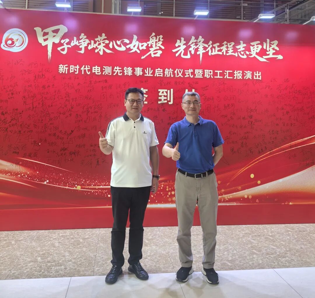 PA旗舰厅官网荣膺电测“协作共赢奖” |共贺甲子华诞,同启新征程 PA旗舰厅官网荣膺电测“协作共赢奖” |共贺甲子华诞,同启新征程